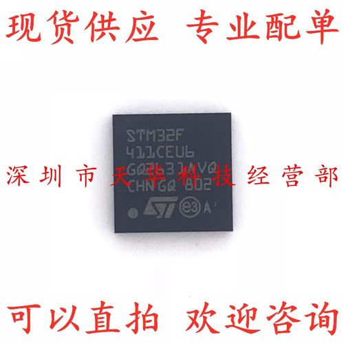 全新原装 STM32F411CEU6 QFN48 集成电路芯片