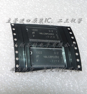 全新原装正品 MT48LC8M32B2P-7IT TSOP 贴片 集成电路芯片