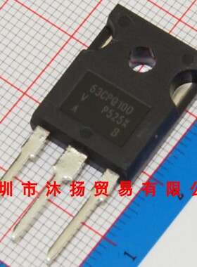 全新原装正品 63CPQ100PBF TO247 直插 集成电路 盗图必究