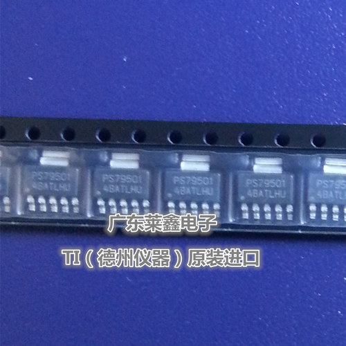全新原装正品 TPS79501DCQR PS79501 SOT223 稳压器 集成电路芯片