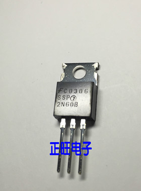 全新原装正品 SSP2N60B 2A/600V SSP2N60 FQP2N60 MOS场效应管