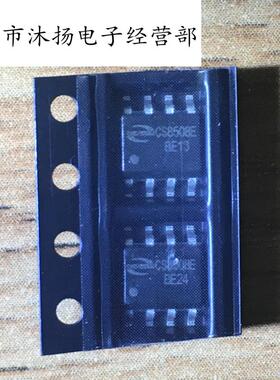 全新原装正品 CS8508E 8508 贴片 一个起拍