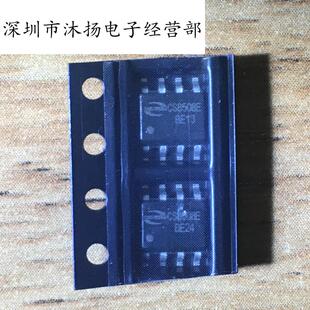 全新原装正品 CS8508E 8508 贴片 一个起拍
