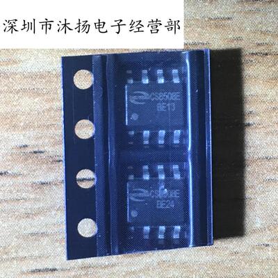 全新原装正品 CS8508E 8508 贴片 一个起拍