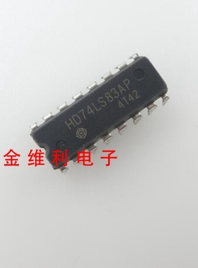 全新原装正品 HD74LS83AP DIP 直插  集成电路芯片