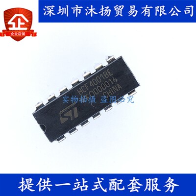 原装 HCF4001BE DIP14  四2输入端或非门 集成电路芯片