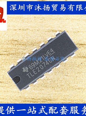 原装 TLE2074CN DIP14 输入运算放大器 集成电路芯片