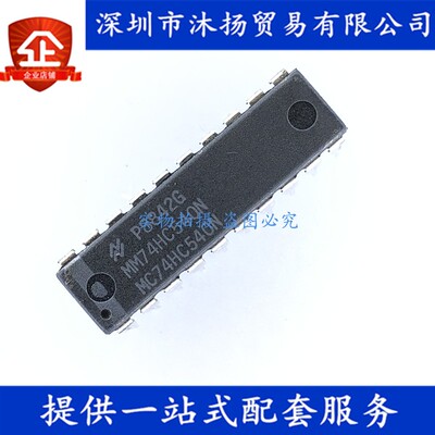 原装 MM74HC540N MC74HC540N DIP20 三态反相缓冲器 集成电路芯片