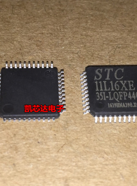 全新原装正品 STC11L16XE-35I-LQFP44G 11L16XE LQFP44 单片机