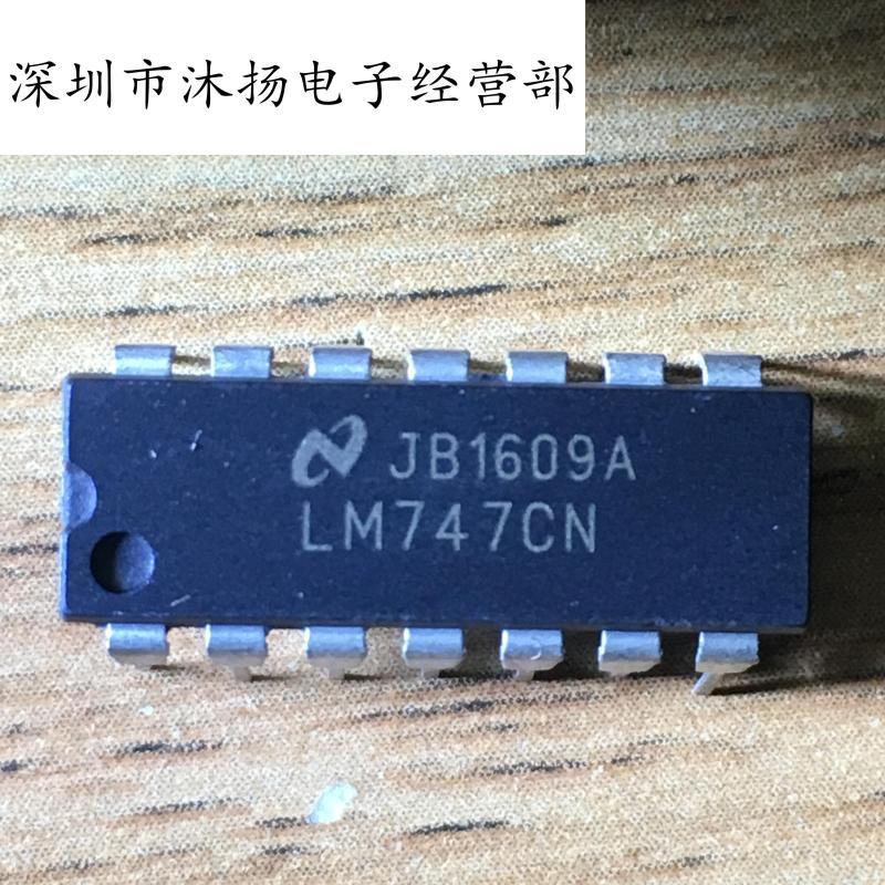 全新原装正品 LM747CN LM747 直插 一个起拍