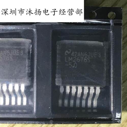 全新原装正品 LM2676S-5.0 直插 一个起拍