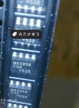 一级 MAX858CSA MAX858 贴片SOIC8  IC 进口原装 专业配单