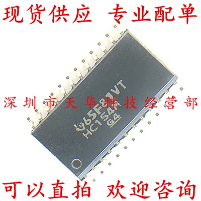 全新原装 CD74HC154M96 印HC154 SOP24 集成电路芯片