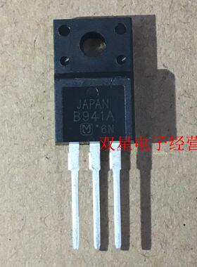 全新正品 2SB941A B941A TO220 直插三极管 低频功率放大三极管