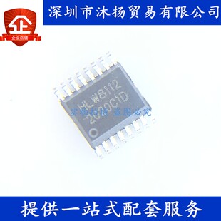 原装 HLW8112 SSOP16 智能设备高精度电能计量IC 集成电路芯片