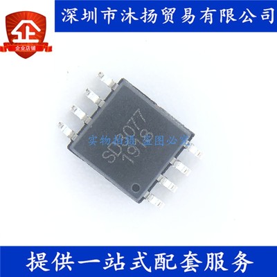 原装 SD3077 SOP8 高精度时钟IC 集成电路芯片