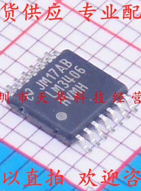 全新原装 LM3406HVMH TSSOP14 集成电路芯片