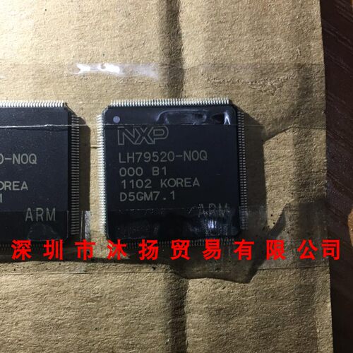 全新原装正品 LH79520N0Q000B1 LQFP176 贴片 集成电路 盗图必究