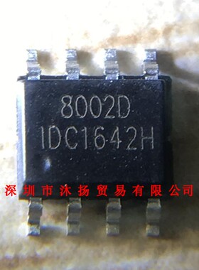 全新原装正品 TC8002D 丝印8002D SOP8 贴片 集成电路 盗图必究