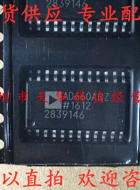 全新原装 AD660ARZ SOP24 集成电路芯片