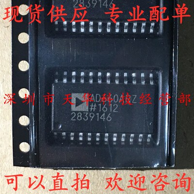 全新原装 AD660ARZ SOP24 集成电路芯片