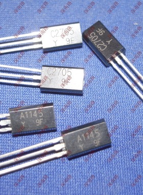 配对发烧对管2SA1145 2SC2705 A1145-Y C2705-Y TO92 TOS进口原装