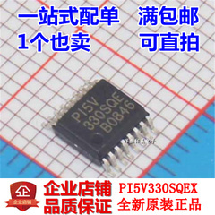 贴片 PI5V330SQEX SSOP16 丝印PI5V330SQE 多路器开关芯片 全新
