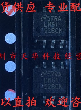 全新原装 LM6152BCMX LM6152BCM SOP8 集成电路芯片