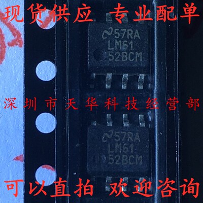 全新原装 LM6152BCMX LM6152BCM SOP8 集成电路芯片