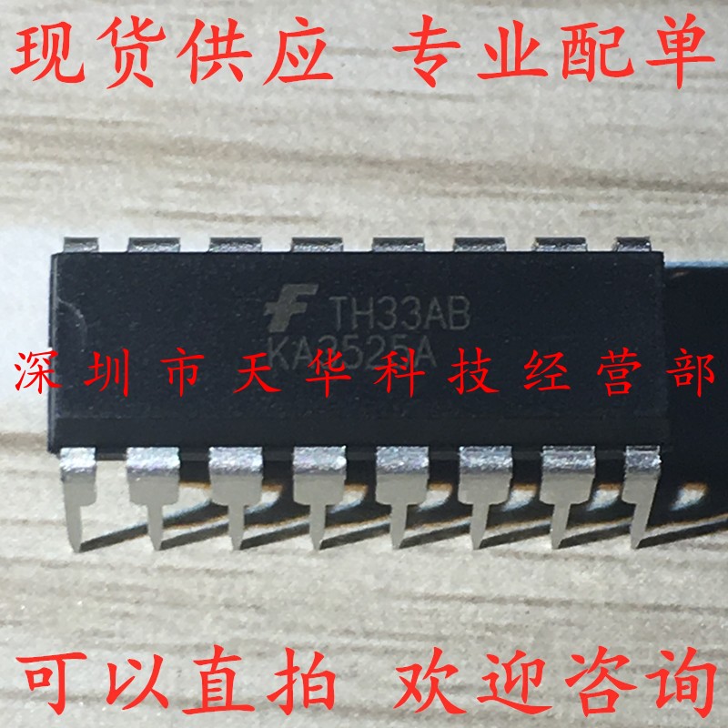 全新原装 KA3525A DIP16 集成电路芯片