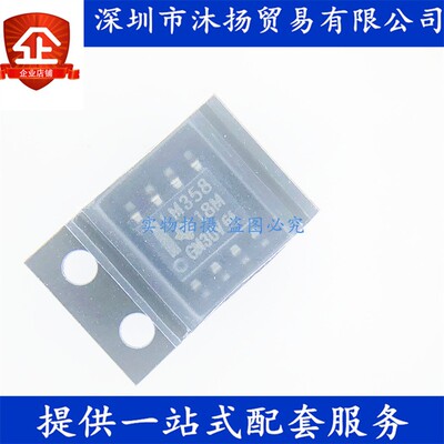 原装 LM358DR LM358 SOP8 运算放大器 集成电路芯片