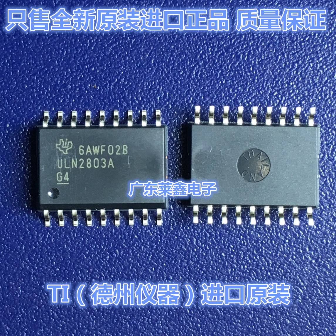 全新原装正品 ULN2803ADWR ULN2803A SOP 电流驱动 集成电路芯片