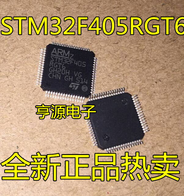 STM32F405  STM32F405RGT6 QFP64 进口ST正品现货  全新原装热卖