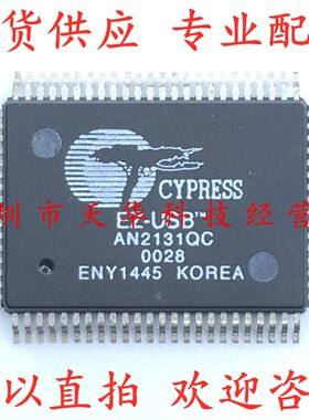 全新原装 AN2131QC QFP80 集成电路芯片
