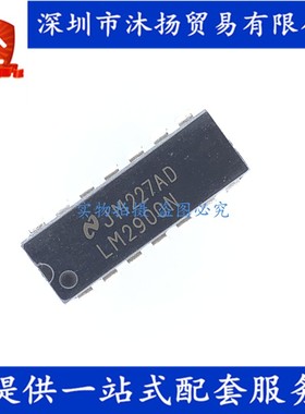 原装 LM2900N DIP14 四路运算放大器 集成电路芯片