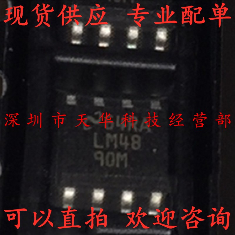 全新原装 LM4890MX LM4890M SOP8集成电路芯片