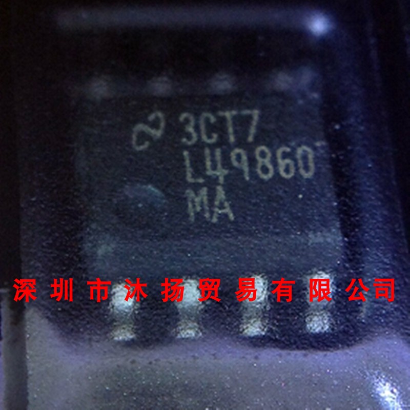 全新原装正品 LME49860MA L49860MA SOP8 贴片 集成电路 盗图必究