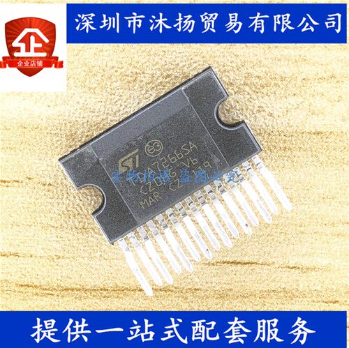 原装 TDA7266SA ZIP15 音响音箱伴音音频功放放大器 集成电路芯片