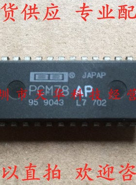 全新原装 PCM78AP DIP28 集成电路芯片
