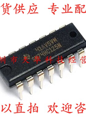 全新原装 SN74HC125N DIP14 集成电路芯片