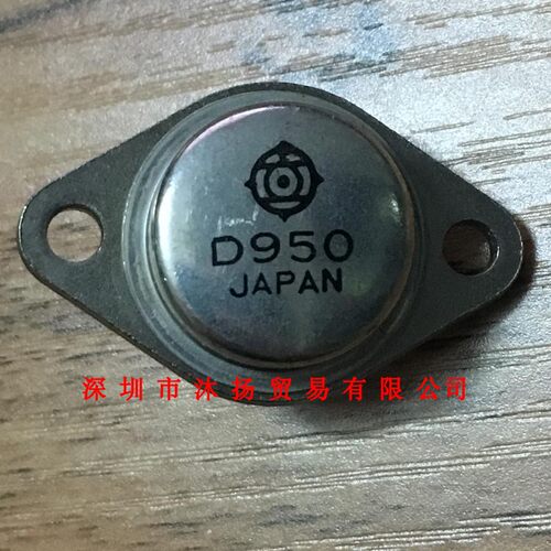 全新原装正品 2SD950 丝印D950 TO-3 直插 集成电路 盗图必究
