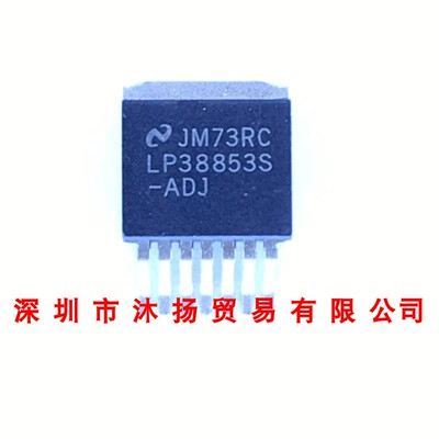 全新原装正品 LP38853S-ADJ TO263-7 贴片 集成电路 盗图必究