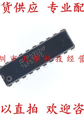 全新原装 74F573PC DIP20 集成电路芯片
