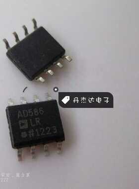 一级 贴片 AD586LR 5V电压基准芯片 SOP-8  AD586 进口原装