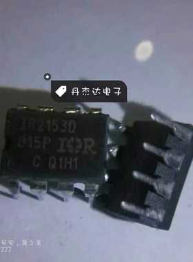 一级 IR2153DPBF DIP-8 电桥驱动器IC IR2153D 进口原装