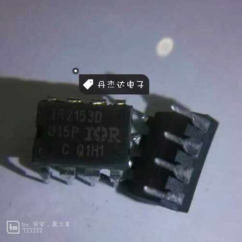 一级 IR2153DPBF DIP-8 电桥驱动器IC IR2153D 进口原装