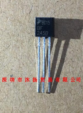 全新原装正品 BF245B TO92 直插 集成电路 盗图必究