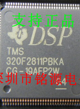 全新原装正品 TMS320F2811PBKA QFP128 贴片 集成电路芯片