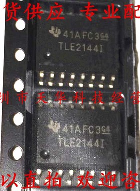 全新原装 TLE2144IDWR TLE2144I SOP16 集成电路芯片