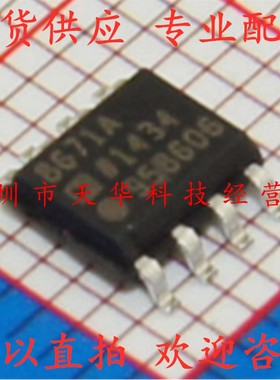 全新原装 AD8671ARZ 印8671A SOP8 集成电路芯片